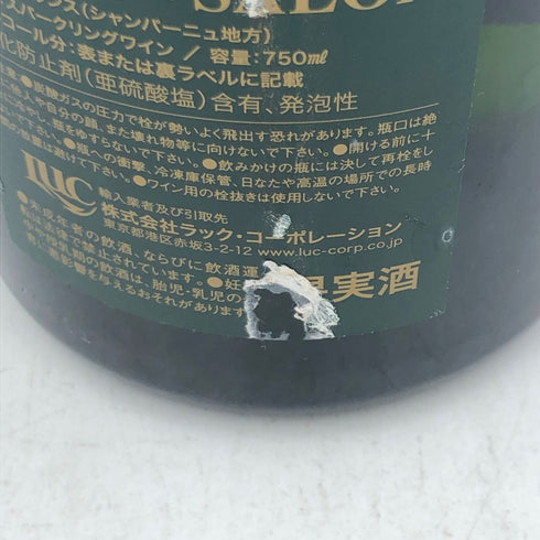 サロン ブランドブラン ル メニル 1999 750ml 12% SALON【同梱不可】【B1】
