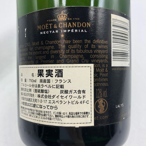 モエ エ シャンドン ネクター アンペリアル 750ml 12% Moet&Chandon NECTAR IMPERIAL シャンパン【B4】