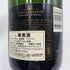 モエ エ シャンドン ネクター アンペリアル 750ml 12% Moet&Chandon NECTAR IMPERIAL シャンパン【B4】