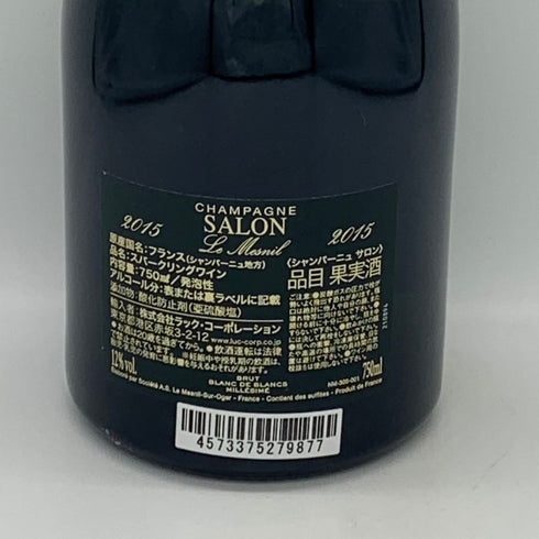 サロン ブランドブラン ル メニル 2015 750ml 12% SALON Blanc de Blancs Le Mesnil Brut シャンパン【同梱不可】【L4】