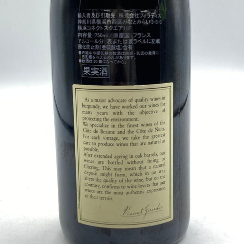 ヴァンサン ジラルダン エシェゾー グランクリュ ヴィエイユヴィーニュ 2005 750ml 13.5% Vincent Girardin Echezeaux Grand Cru Vieilles Vignes ブルゴーニュワイン【G1】