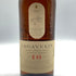 ラガヴーリン 16年 700ml 43度 LAGAVULIN スコッチウイスキー【H3】