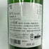 木屋正酒造 而今 特別純米 生 720ml 15.5% 2025年3月 JIKON 日本酒- 純米酒【Y1】