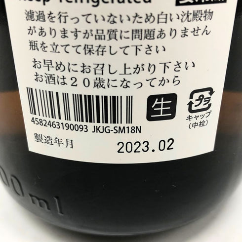 而今 酒未来 無濾過生 2022 1800ml 2023年2月 日本酒 - 純米吟醸酒【F4】