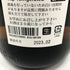 而今 酒未来 無濾過生 2022 1800ml 2023年2月 日本酒 - 純米吟醸酒【F4】