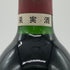 レ フォールド ラトゥール 1987 12% 750ml Les Forts de Latour ボルドーワイン【L1】