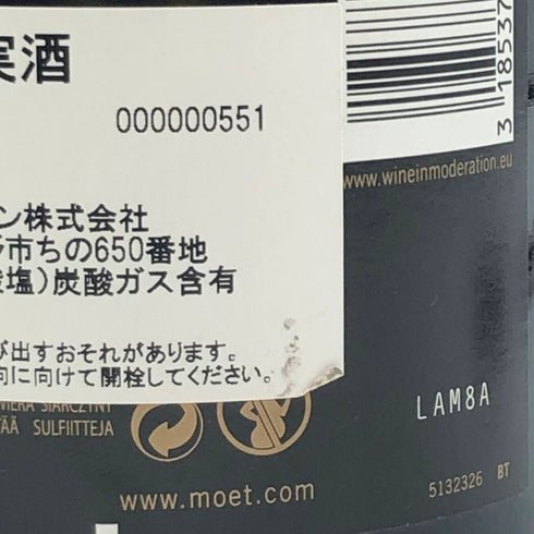 モエ エ シャンドン アンペリアル 白 750ml 12% Moet&Chandon IMPERIAL シャンパン【X4】