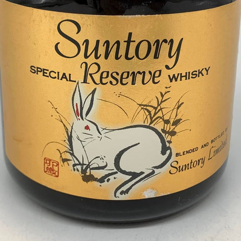 東京都限定◆サントリー スペシャル リザーブ 干支ボトル 卯 760ml 43% Suntory 【P2】