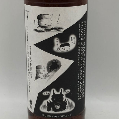 グレントファース 2014-2021 おしゅしラベル 京都 700ml 54.2% GLENTAUCHERS スコッチウイスキー【R0】