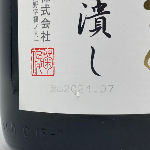 くどき上手 穀潰し 純米大吟醸 生詰め 1800ml 2024年7月 日本酒- 純米大吟醸酒【B3】