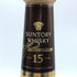 東京都限定◆サントリー ウイスキー ミレニアム 15年 2000 700ml 43% SUNTORY WHISKY Millennium 【G3】