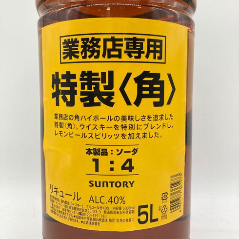 東京都限定◆サントリー 特製 角 5000ml 40% SUNTORY 【I1】