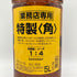東京都限定◆サントリー 特製 角 5000ml 40% SUNTORY 【I1】