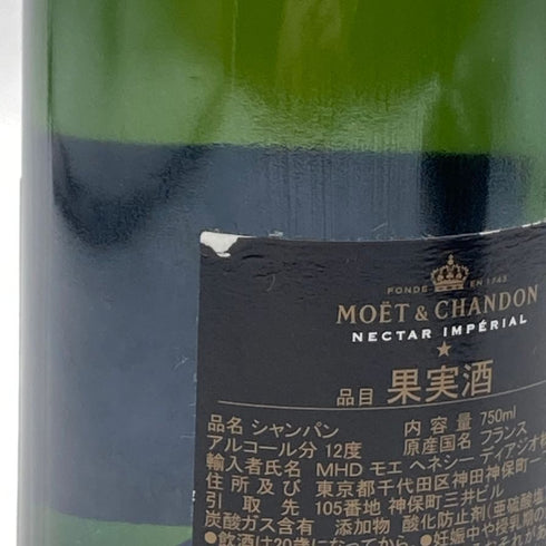 モエ エ シャンドン ネクター アンペリアル 750ml 12% Moet & Chandon NECTAR IMPERIAL シャンパン【H3】