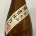 かめ壺焼酎 村尾 1800ml 25% 芋焼酎【Q2】