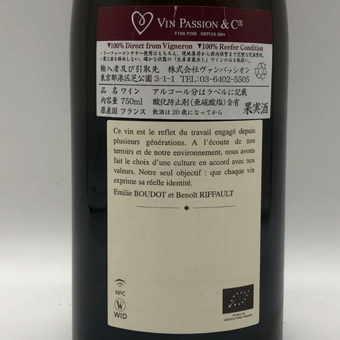 エティエンヌ ソゼ ブルゴーニュ オート コート ド ボーヌ ジャルダン デュ カルヴェール ブラン 2023 750ml 12.5% Etienne Sauzet Bourgogne Hautes Cotes de Beaune Jardin du Calvaire 白ワイン【D2】