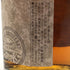 東京都限定◆サントリー 山崎蒸溜所 樽出原酒 ピュアモルト 10年貯蔵 600ml 57% SUNTORY 【O4】