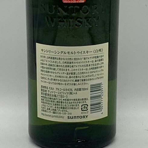 東京都限定◆サントリー 白州 NV シングルモルト 700ml 43% SUNTORY HAKUSHU SINGLE MALT 【F4】