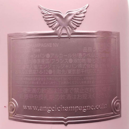 エンジェル ドゥミセック ロゼ ピンク 750ml 12.5% ANGEL DEMI SEC ROSE シャンパン【U1】