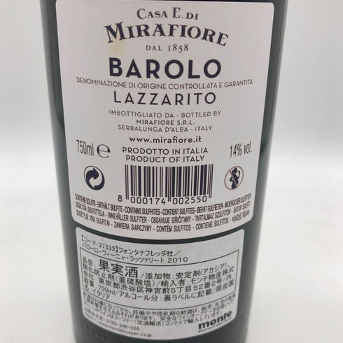 ミラフィオーレ バローロ ラッツァリート 2010 750ml 14% MIRAFIORE イタリアワイン【T4】