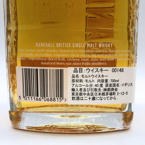 バンクホール ブリティッシュ シングルモルト 700ml 40% BANKHALL BRITISH スコッチウイスキー【B4】