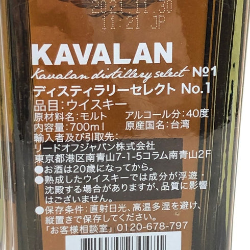 カバラン ディスティラリー セレクト No.2 700ml 40% KAVALAN ウイスキー【S4】