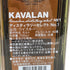 カバラン ディスティラリー セレクト No.2 700ml 40% KAVALAN ウイスキー【S4】