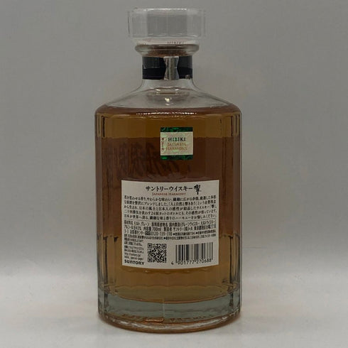 東京都限定◆サントリー 響 ジャパニーズハーモニー 700ml 43% SUNTORY HIBIKI JAPANESE HARMONY ホログラムシール付き 【B0】