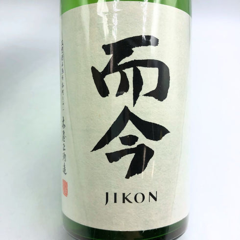 木屋正酒造 而今 特別純米 生 720ml 15.5% 2025年3月 JIKON 日本酒- 純米酒【Y1】