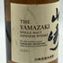 東京都限定◆サントリー 山崎 シングルモルト NV 700ml 43% SUNTORY YAMAZAKI 【H3】