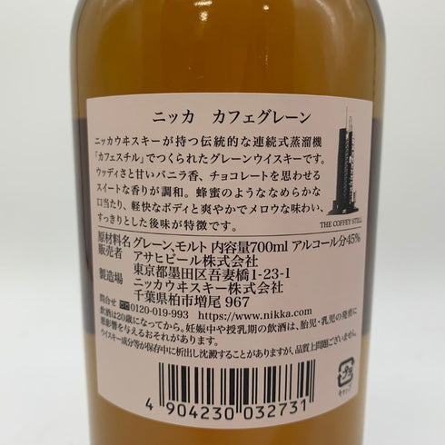 東京都限定◆ニッカ カフェグレーン ウイスキー 700ml 45% NIKKA COFFEY GRAIN WHISKY 【Q】
