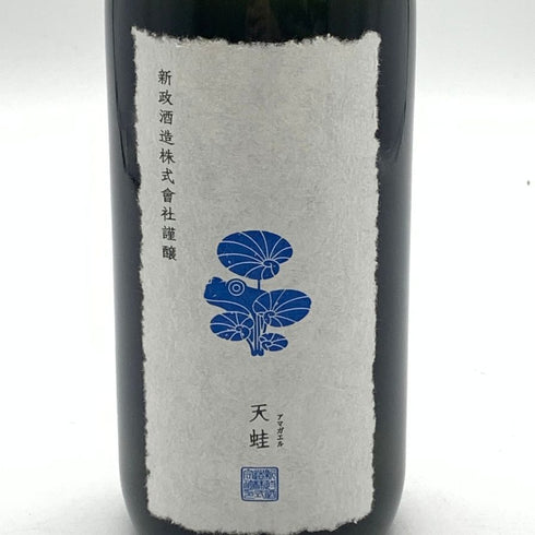 新政酒造 新政 天蛙 スパークリング 720ml 8% 2024年7月出荷 ARAMASA 【A4】