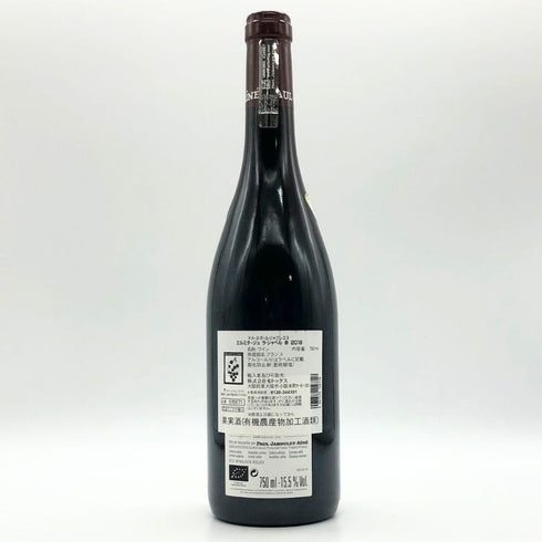 ポール ジャブレ エネ エルミタージュ ラ シャペル 2019 750ml 14.5% Paul Jaboulet Ainé Hermitage La Chapelle フランスワイン【L0】