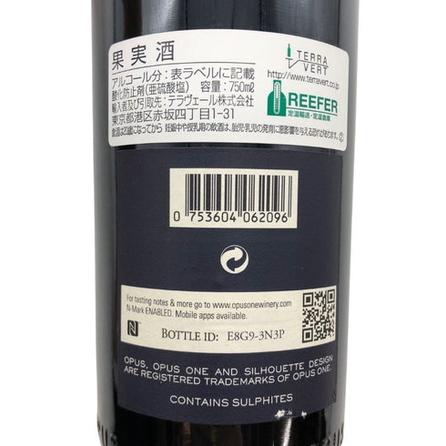 オーパスワン 2009 750ml 14.5% OPUS ONE カリフォルニアワイン【G3】
