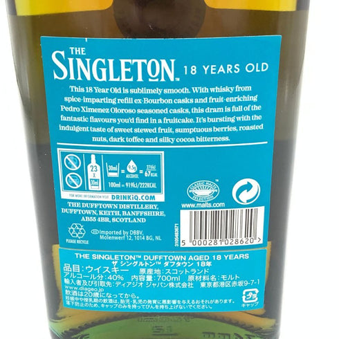 シングルトン ダフタウン 18年 700ml 40% THE SINGLETON DUFFTOWN スコッチウイスキー【R2】