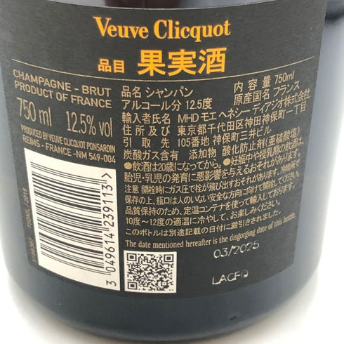 ヴーヴ クリコ ラ グランダム 2018 750ml 12.5% Veuve Clicquot シャンパン【Z0】