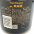 ヴーヴ クリコ ラ グランダム 2018 750ml 12.5% Veuve Clicquot シャンパン【Z0】