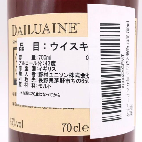 ダルユーイン 16年 スペイサイド 花と動物シリーズ 700ml 43% DAILUAINE スコッチウイスキー【P2】