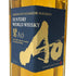 東京都限定◆サントリー AO 碧 シングル 700ml 43% SUNTORY 【C3】