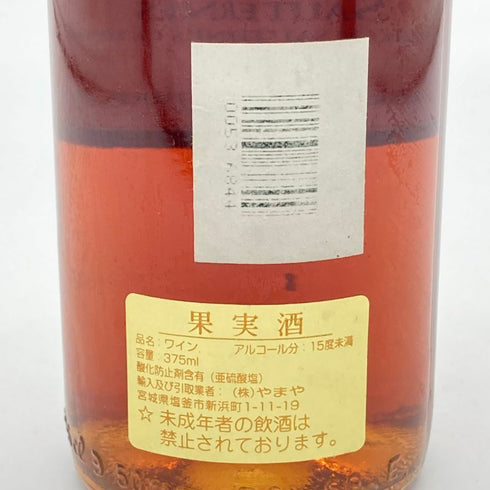シャトー スデュイロー 1990 375ml 15% Chateau Suduiraut ボルドーワイン【D4】