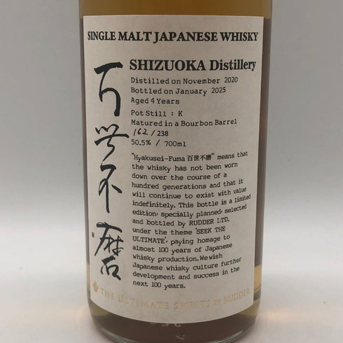 東京都限定◆ガイアフロー 静岡蒸留所 百世不磨 KS ノンピート 2020ー2025 700ml 50.5% GAIAFLOW SHIZUOKA 【B2】