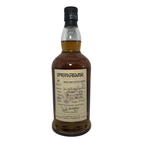 スプリングバンク 9年 ウッド エクスプレッション マルサラウッドカスク 700ml 58% SPRINGBANK WOOD EXPRESSIONS スコッチウイスキー【L4】