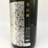 花陽浴 美山錦 無濾過生原酒 1800ml 16% 2024年11月 日本酒 - 純米吟醸酒【G4】