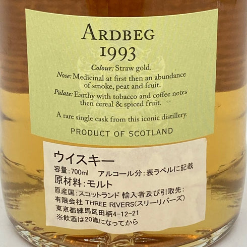 アードベッグ ADラトレー 1993 20年 700ml 57.1% ARDBEG DISTILLERY A.D RATTRAY 【T】
