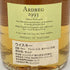 アードベッグ ADラトレー 1993 20年 700ml 57.1% ARDBEG DISTILLERY A.D RATTRAY 【T】