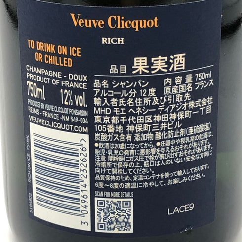 ヴーヴ クリコ リッチ オン アイス 750ml 12% Veuve Clicquot Rich シャンパン【E4】