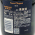 ヴーヴ クリコ リッチ オン アイス 750ml 12% Veuve Clicquot Rich シャンパン【E4】