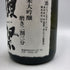 旭酒造 獺祭 純米大吟醸 磨き二割三分 720ml 15% 2024年3月 DASSAI 日本酒- 純米大吟醸酒【I1】
