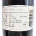 シャトー マルゴー 1994 750ml CHATEAU MARGAUX ボルドーワイン【AFA15】