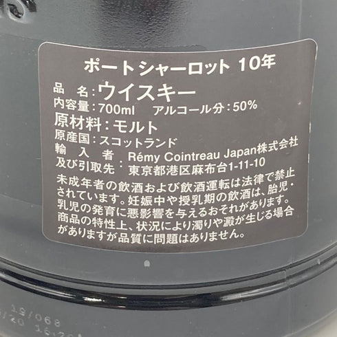 ポートシャーロット ヘビーリーピーテッド 10年 アイラ シングルモルトウイスキー 50% 700ml Port Charlotte Heavily Peated 【K2】